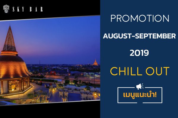 Sky Bar | Mida Hotel Grande Dhavaravati Nakhon Pathom