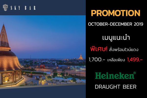 Sky Bar | Rooftop Bar in Nakhon Pathom